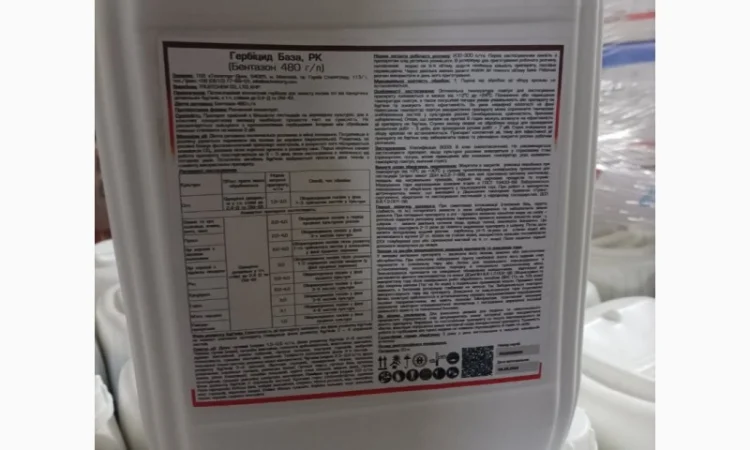 База (Базагран)- Післясходовий контактний гербіцид для захисту посівів СОЇ - фото № 2