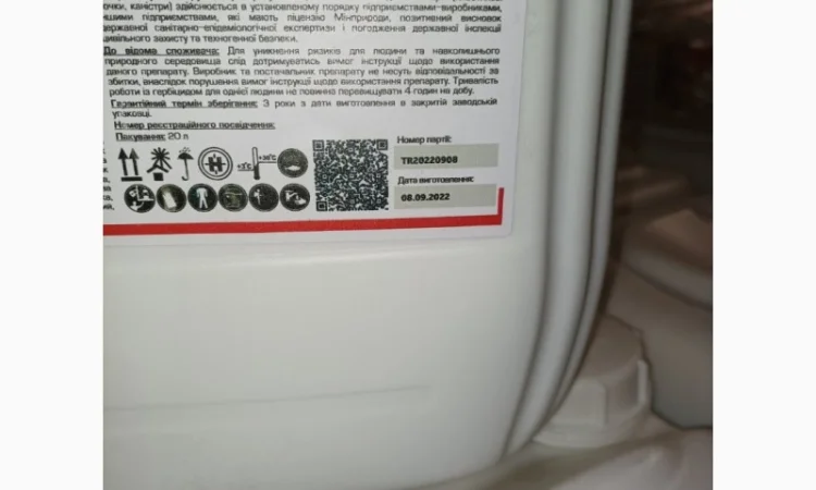 База (Базагран)- Післясходовий контактний гербіцид для захисту посівів СОЇ - фото № 3