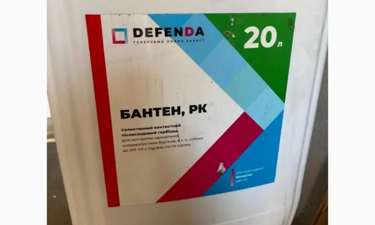Бантен - Селективний гербіцид проти бур'янів у посівах сої та гороху - фото № 1