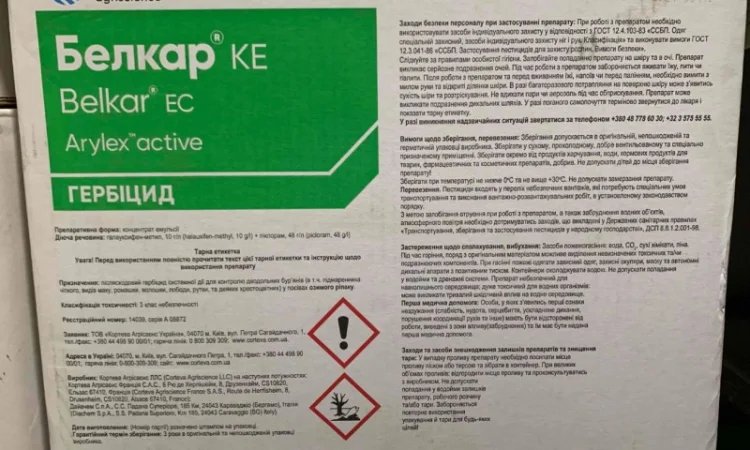 Белкар - післясходовий гербіцид для осіннього застосування у посівах ріпаку озимого - фото № 2