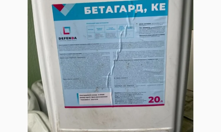 Бетагард - ефективний гербіцид для захисту посівів цукрового буряку - фото № 2