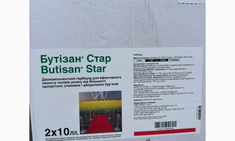 Бутізан Стар - гербіцид для захисту посівів ріпаку - фото № 2
