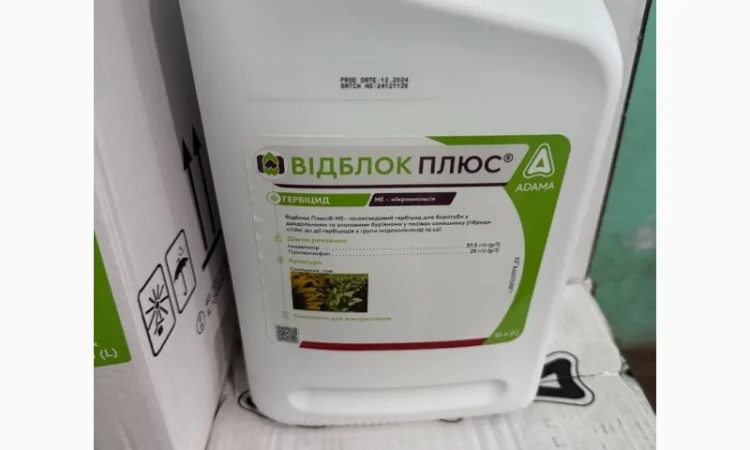 Відблок Плюс - Післясходовий гербіцид для боротьби з бур’янами у посівах соняшнику та сої - фото № 1