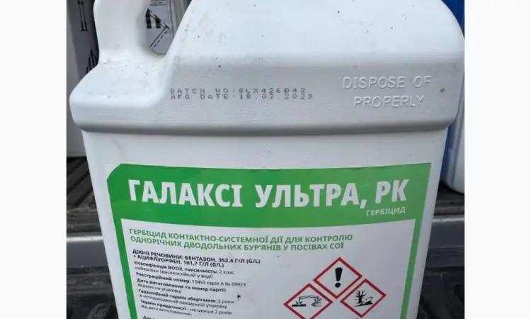 Галакси Ультра - гербицид для защиты СОИ от комплекса сорняков - фото № 2
