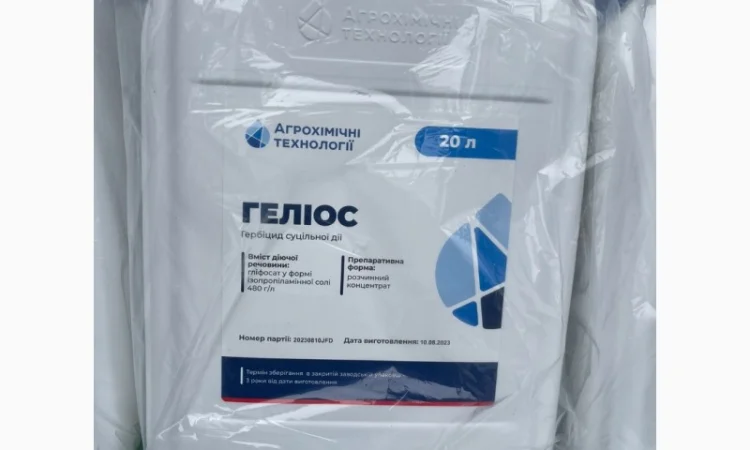 Геліос РК - системний гербіцид суцільної дії для боротьби з бур'янами - фото № 1