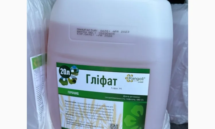 Гліфат (Раундап)- гербіцид суцільної дії і десикант - фото № 1