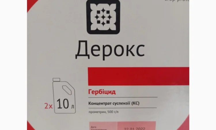 Дерокс - гербіцид для боротьби з бур’янами в посівах моркви, гороху, сої, соняшнику, карт - фото № 1