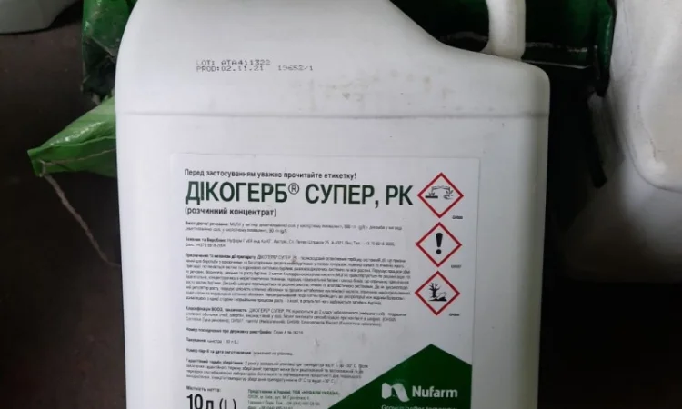 Дикогерб Супер - Гербицид против сорняков в посевах кукурузы и зерновых колосовых - фото № 1