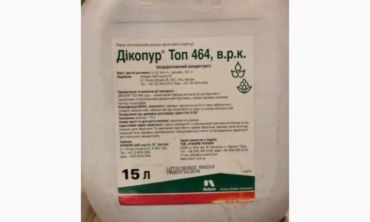 ДІКОПУР ТОП - гербицид против осота и березки в посевах кукурузы и зерновых колосовых - фото № 1
