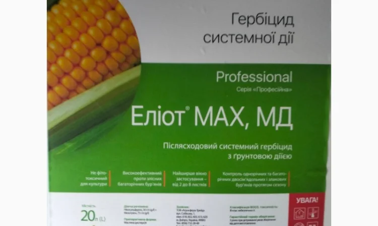 Элиот Макс МД - послевсходовый системный гербицид против сорняков в посевах кукурузы - фото № 2