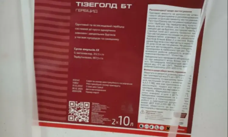 Тізеголд БТ - гербіциди від дводольних та однорічних злакових бур’янів - фото № 1