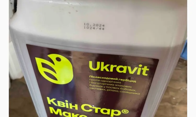 Квін Стар Макс – гербіцид для обробки овочевих культур - фото № 1