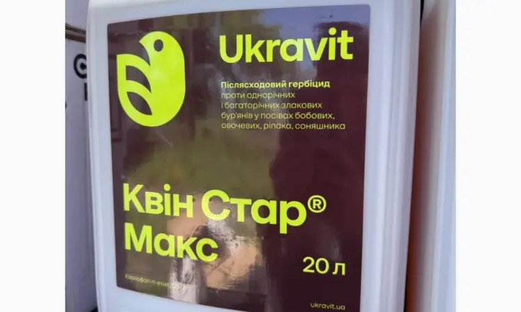 Квін Стар Макс – гербіцид для обробки овочевих культур - фото № 1