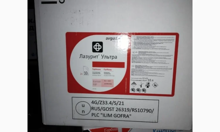 Лазурит Ультра - системний гербіцид проти бур'янів в посівах - фото № 1