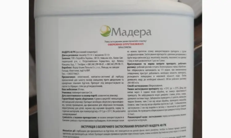 Мадера - гербіцид для захисту посівів соняшнику від злакових та дводольних бур'янів - фото № 1
