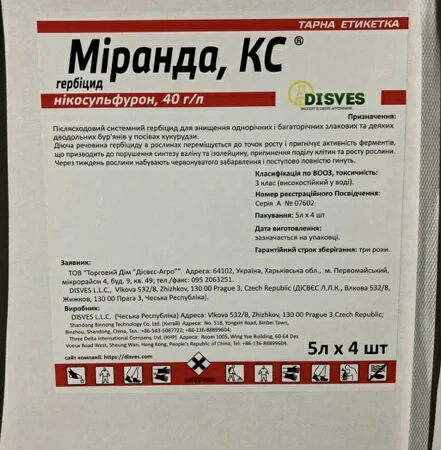 Міранда - селективный гербицид для борьбы с сорняками на кукурузе - фото № 1