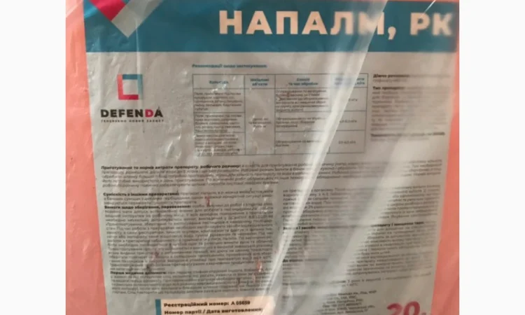 Напалм РК – высокоселективный системный гербицид для уничтожения сорняков - фото № 1