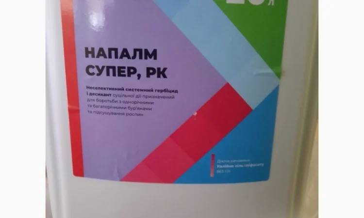 Напалм Супер - неселективный системный гербицид и десикант сплошного действия предназначен - фото № 4