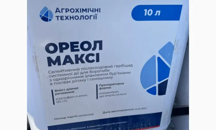 Ореол Максі - гербіцид для захисту Ріпаку - фото № 2