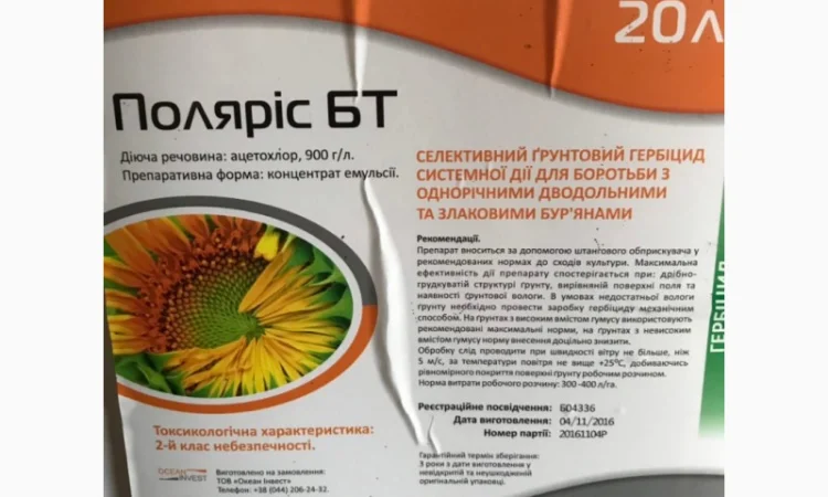 Поляріс - фото № 1