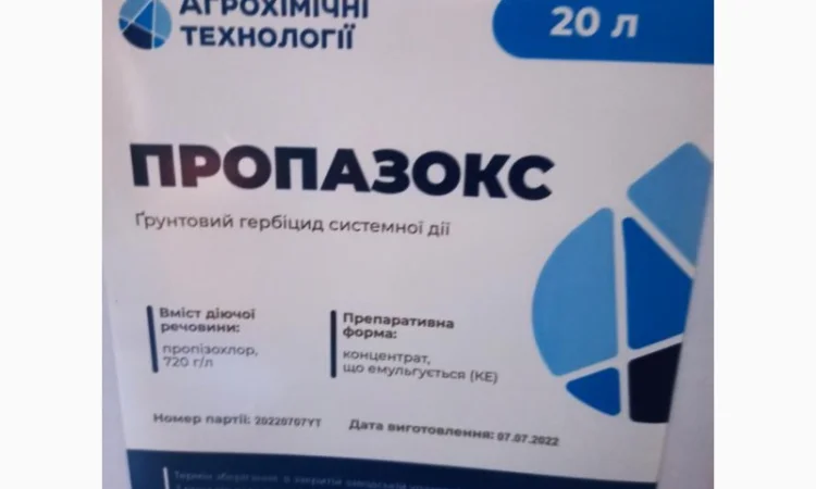 Пропазокс - Селективний гербіцид для захисту ріпаку - фото № 1