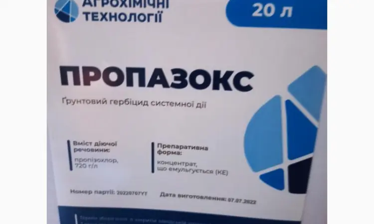 Пропазокс - Селективний гербіцид для захисту ріпаку - фото № 1