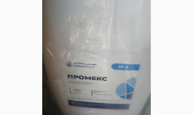 Промекс КС - гербіцид для захисту соняшника - фото № 1