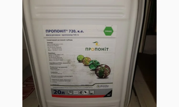 Пропоніт - ефективний захист посівів Кукурудзи, Ріпаку, Соняшнику, Сої, Цукрових буряків - фото № 1