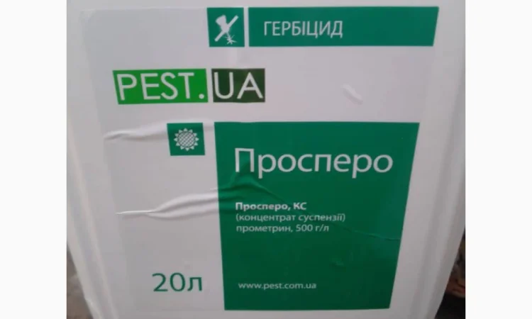 Просперо - гербицид системного действия против сорняков в посевах подсолнечника и овощных культур - фото № 1
