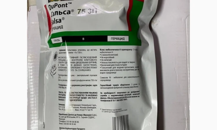 Сальса - високоефективний гербіцид проти бурянів в посівах ріпаку, соняшнику і капусти - фото № 2