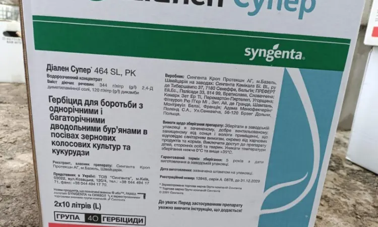Діален Супер – системный гербицид широкого спектра действия против комплекса сорняков - фото № 1