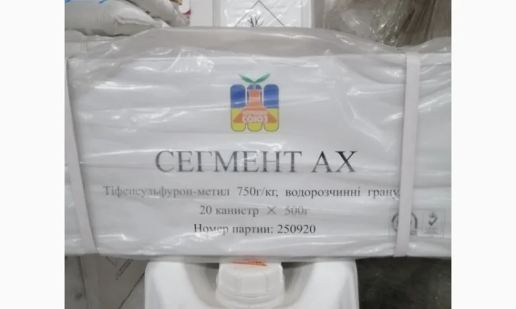 Сегмент - Гербицид против двудольных сорняков в посевах овощных и технических культур - фото № 2