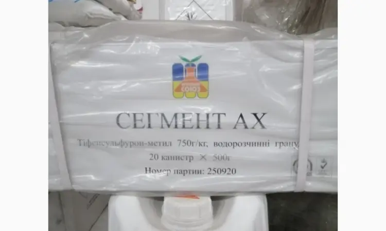 Сегмент - Гербицид против двудольных сорняков в посевах овощей и технических культур - фото № 2
