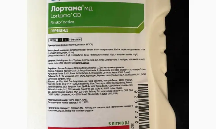 Лортама – новий післясходовий гербіцид для захисту посівів кукурудзи від к-су бур'янів - фото № 2