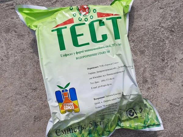 Высокоеэффективный системный гербицид против злостных бурьянов - фото № 2