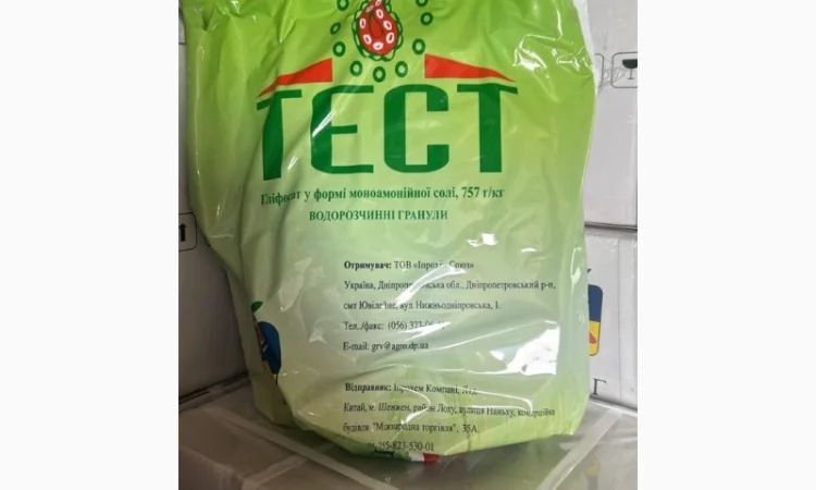 Высокоеэффективный системный гербицид против злостных бурьянов - фото № 3