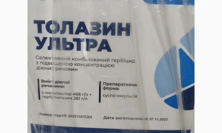Толазин - комбинированный гербицид для борьбы с сорняками в посевах подсолнечника - фото № 1