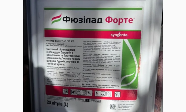 Фюзілад Форте - захист від однорічних та багаторічних злакових бур'янів - фото № 3