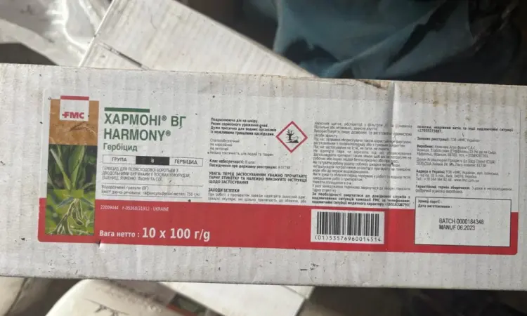 Харвард - досходовий гербіцид для контролю бур'янів у посівах кукурудзи, соняшнику, сої - фото № 1