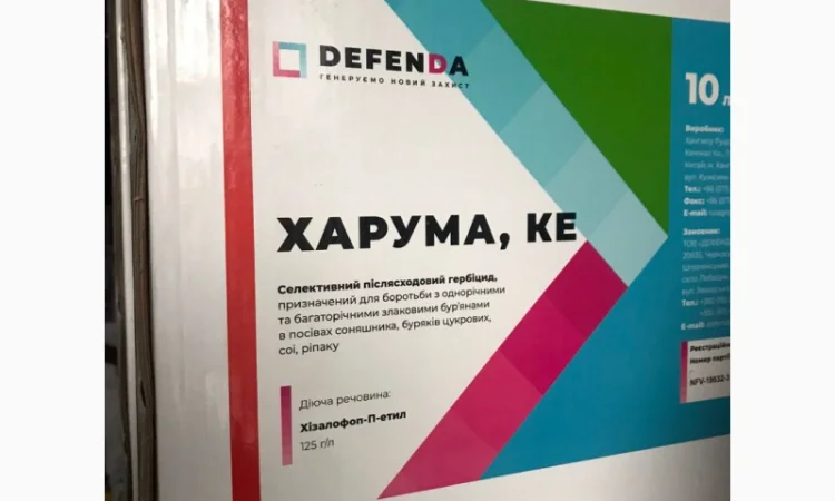 Харума - Селективний гербіцид проти бур’янів в посівах цук.буряка, сої, ріпаку, соняшнику - фото № 1