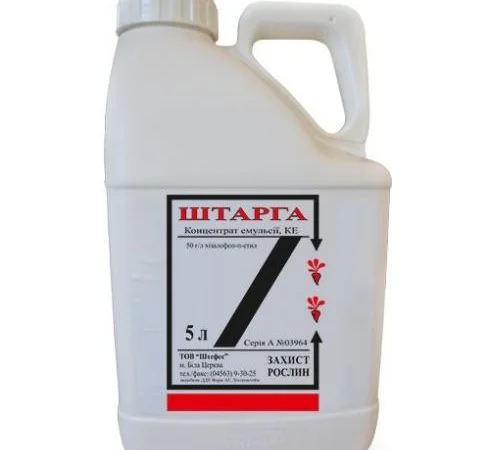 Штарга - високоефективний післясходовий гербіцид проти бур'янів в посівах СОЇ - фото № 1