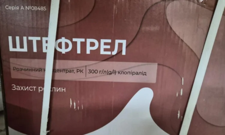 Штефтрел - гербіцид для захисту цукрових буряків - фото № 1