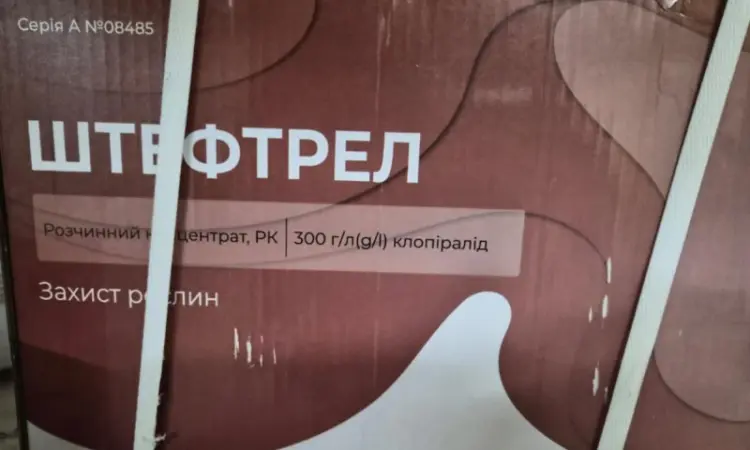 Штефтрел - гербіцид для захисту цукрових буряків - фото № 1