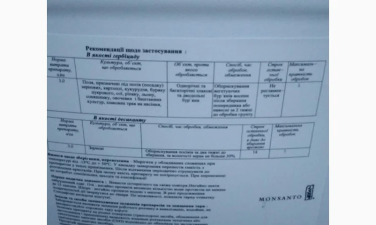 Яструб - ефективний гербіцид і десикант - фото № 2