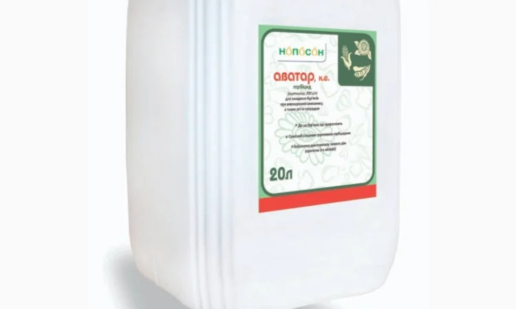 Гербіцид Аватар ґрунтовий ( Ацетохлор, 900 г/л ) - фото № 1