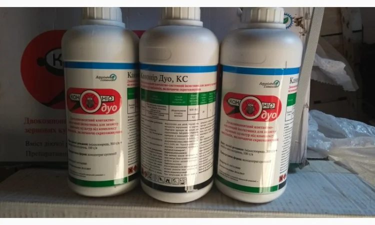 Анонімно без лишніх питань швидко Викуп ЗЗР агрохімікати - фото № 1