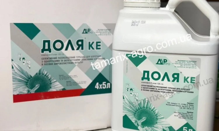 Гербіцид Доля хізалофоп-п-етил 125 г/л - фото № 2