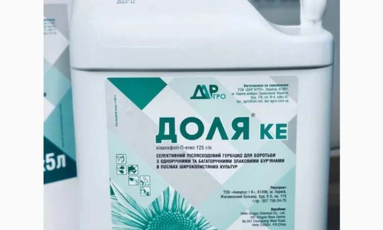 Гербіцид Доля хізалофоп-п-етил 125 г/л - фото № 1