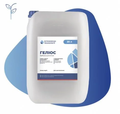 Гербіцид Геліос (ізопропіламінна сіль гліфосату, 480 г/л) АХТ, тара 20 л - фото № 1