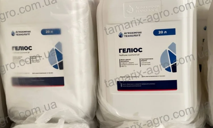 Гербіцид Геліос (ізопропіламінна сіль гліфосату, 480 г/л) АХТ, тара 20 л - фото № 2